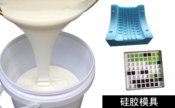 橡膠模具和硅膠模具怎樣區(qū)分？