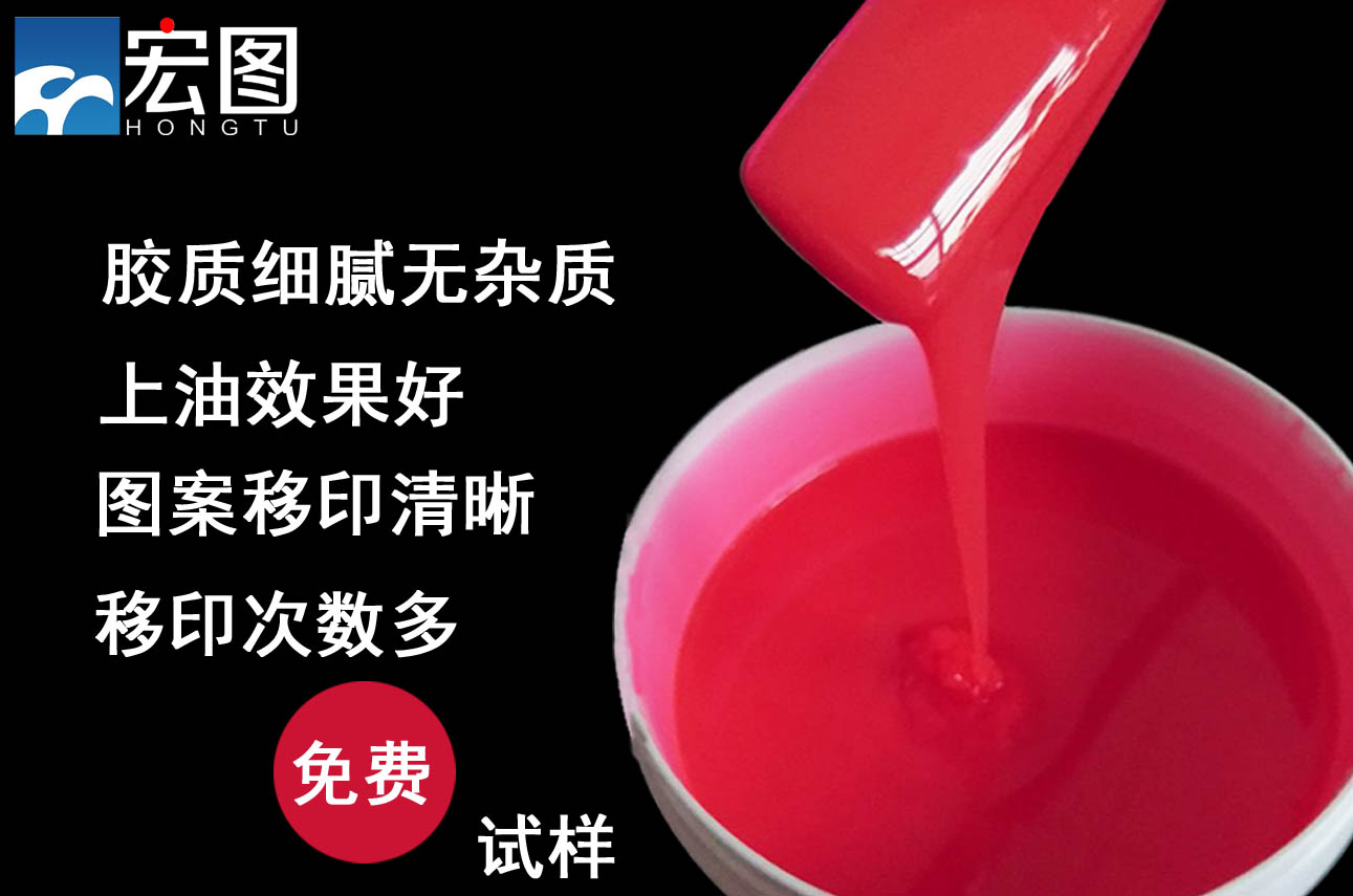 如何選擇適用自己的移印硅膠漿 ？
