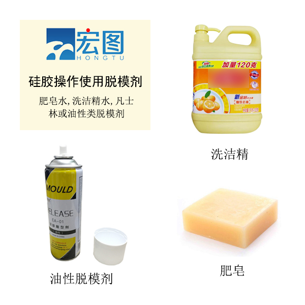 模具硅膠脫模技巧你知道嗎 ？