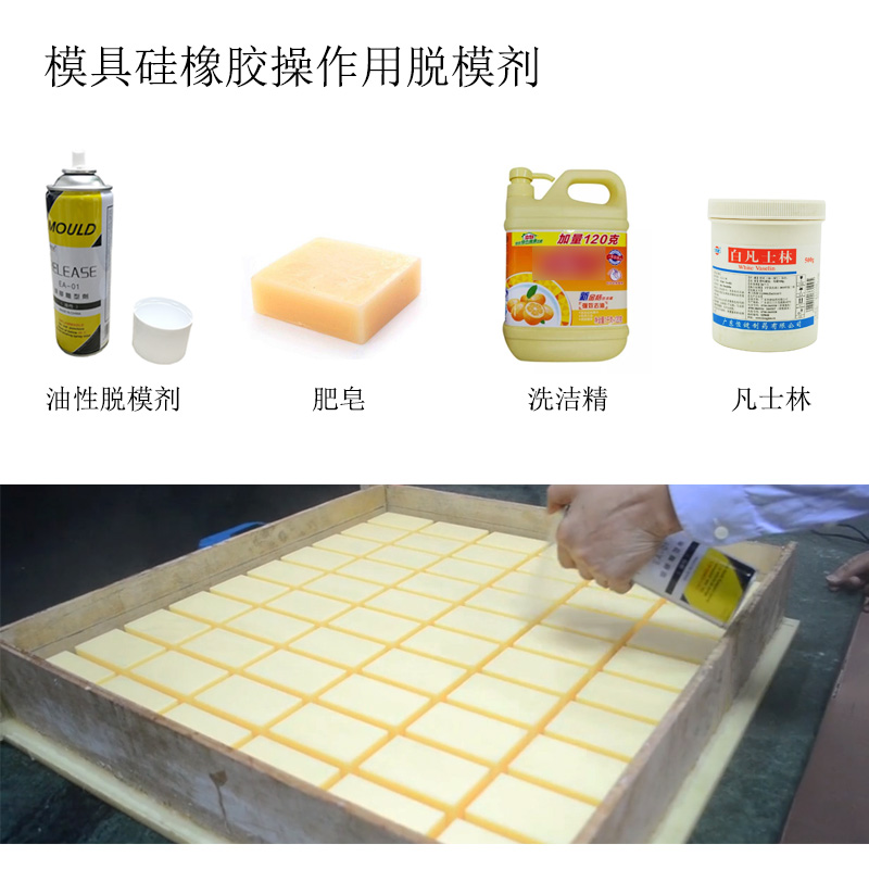 模具硅膠翻模過程中粘模怎么辦？