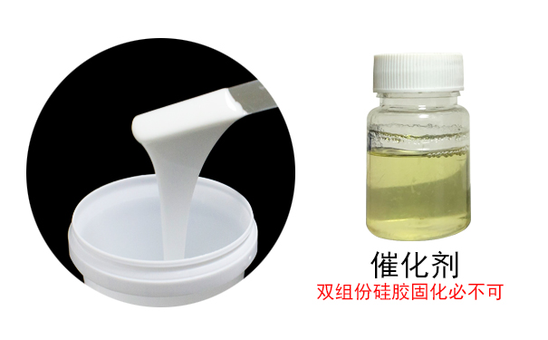 液體硅膠到底需不需要固化劑？