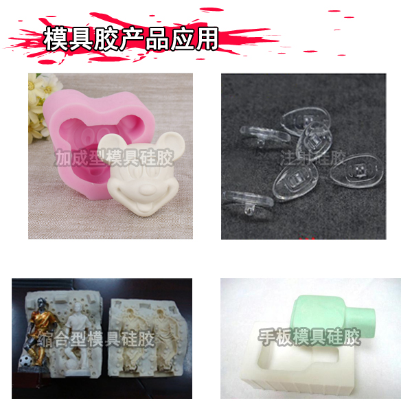 液態(tài)硅膠模具的制作方法有哪些？