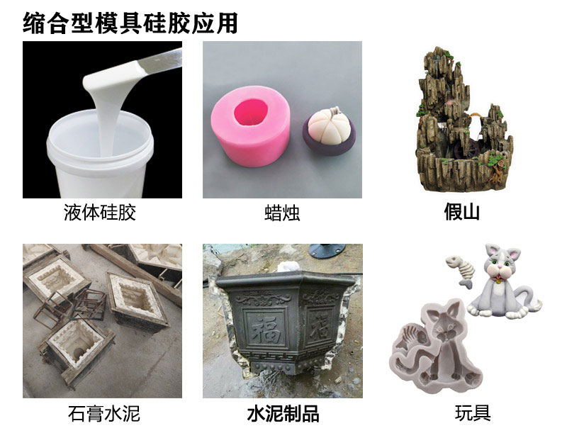 如何選擇合適的縮合型硅膠？購買指南來啦