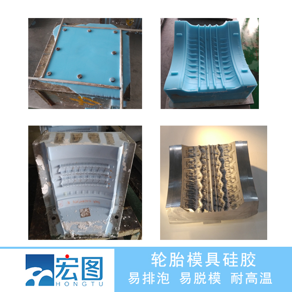 輪胎模具硅膠翻模，讓輪胎模具制作從此變得簡單