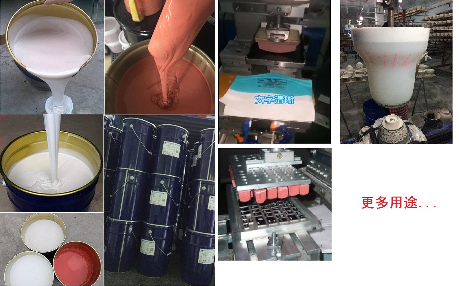 移印硅膠頭配比多少 ？