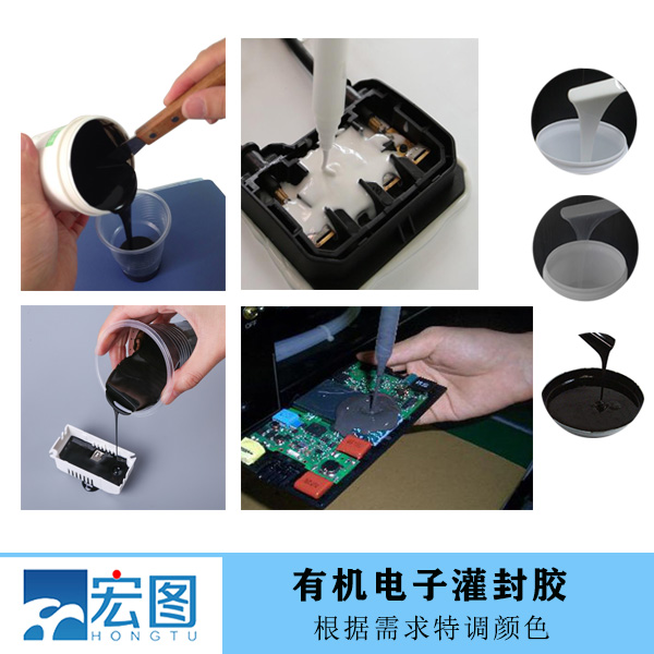 選擇優(yōu)質(zhì)雙組份有機硅灌封膠，讓電子設(shè)備更安心更持久