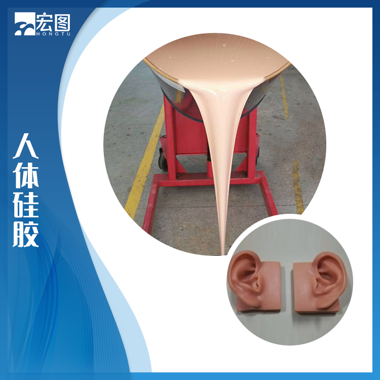 人體硅膠原料匠心打造，只為更懂你的需求