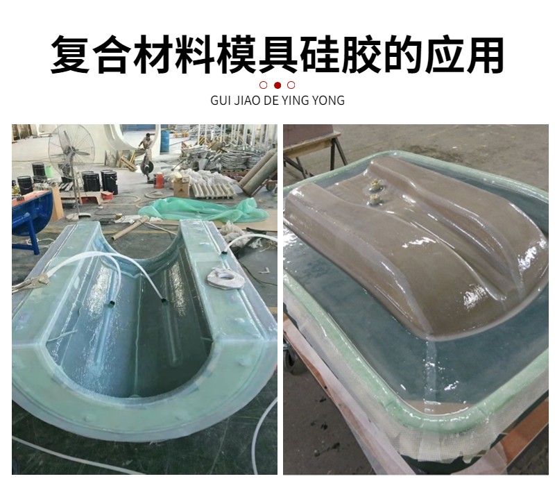 復(fù)合材料真空袋硅橡膠：封存無憂，品質(zhì)之選