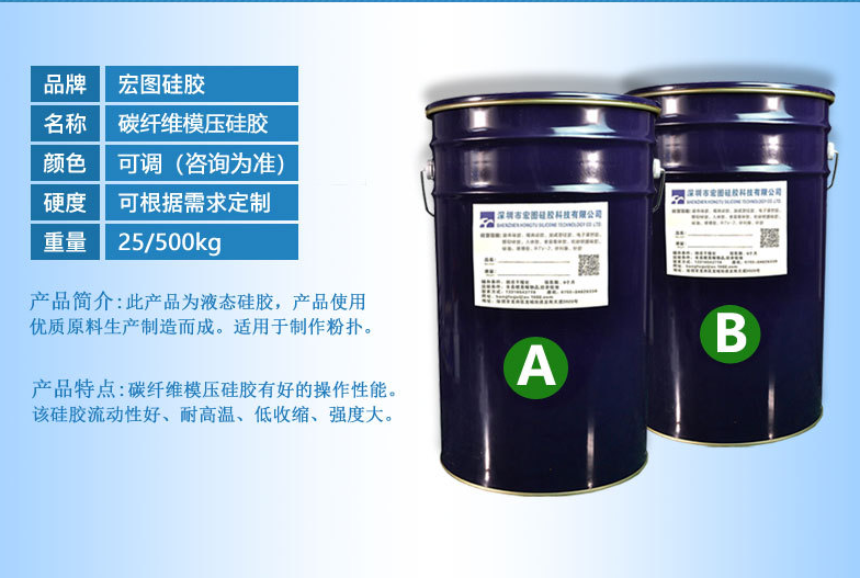 定制碳纖維模壓硅膠，超強(qiáng)性能滿足你的個(gè)性化需求